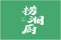  捞湘厨
