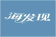  海发现
