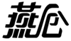  燕仓