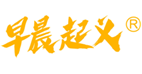  早晨起义