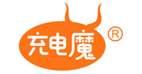  充电魔