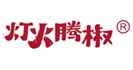  灯火腾椒