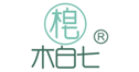  木白七