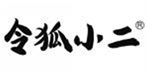  令狐小二