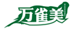  万雀美