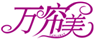  万帘美