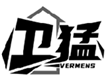  卫猛