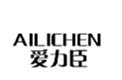  爱力臣