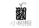  小树根