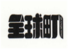  全球町