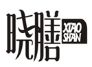  晓膳