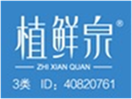  植鲜泉