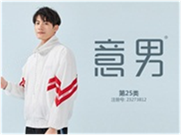  意男