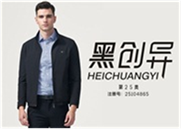  黑创异