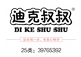  迪克叔叔
