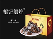  蟹妃蟹煌