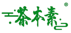  茶本素