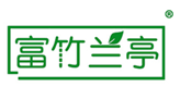  富竹兰亭