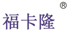  福卡隆