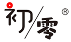  初零