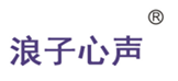  浪子心声