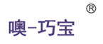  噢巧宝