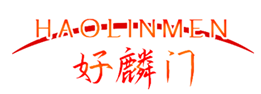  好麟门