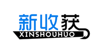  新收获
