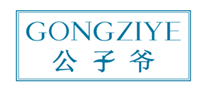 公子爷