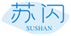  苏闪