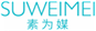  素为媒