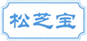  松芝宝