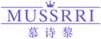  慕诗黎