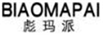  彪玛派