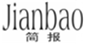  简报