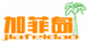  加菲岛