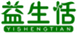  益生恬