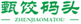 甄饺码头