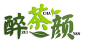  醉茶颜