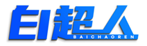  白超人