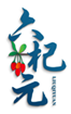  六杞元