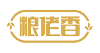  粮佬香