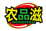  农品滋
