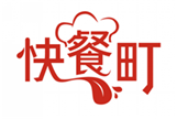  快餐町